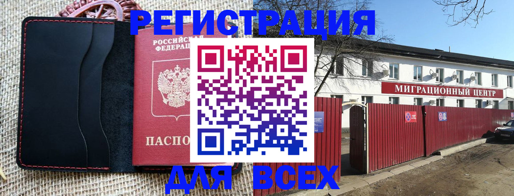 прописка паспорт в Сосенском