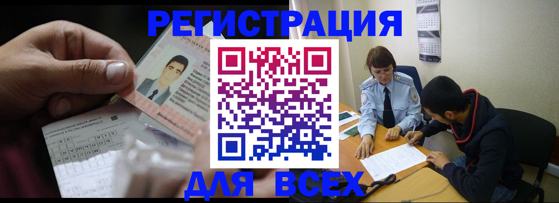 купить прописку в Сосенском