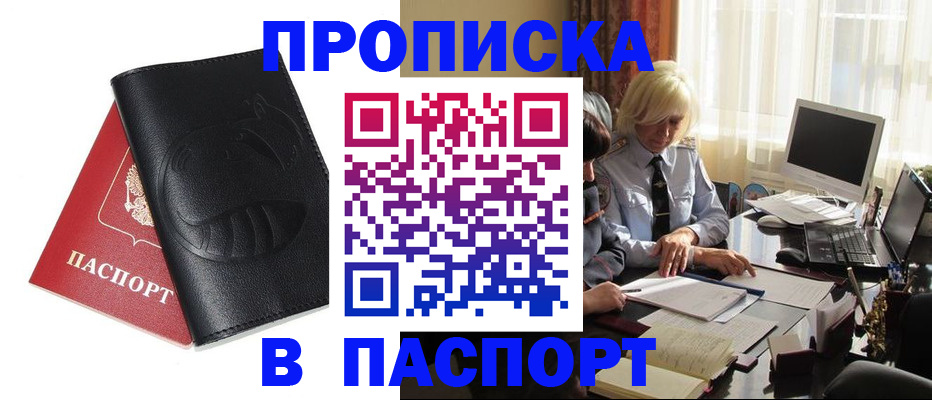 временная регистрация поиск в Сосенском