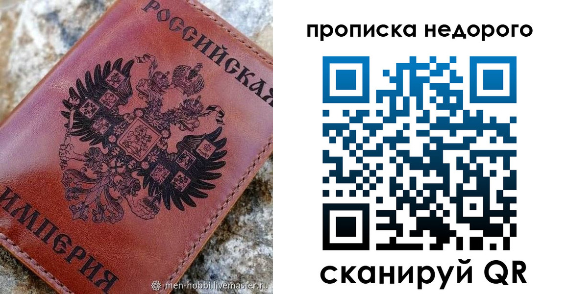 временная регистрация поиск в Сосенском