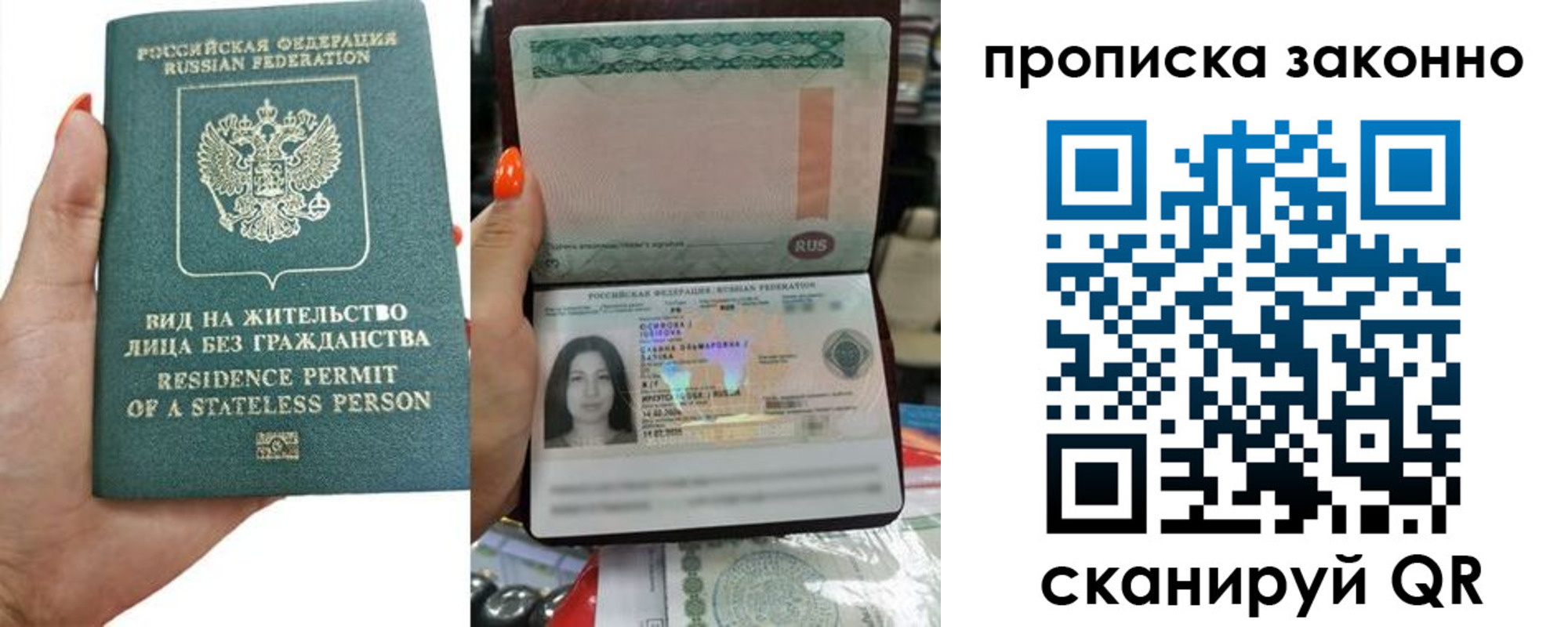 прописка ребенка в Сосенском