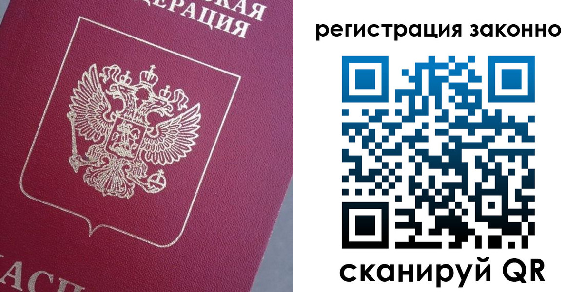 временная регистрация собственник в Сосенском