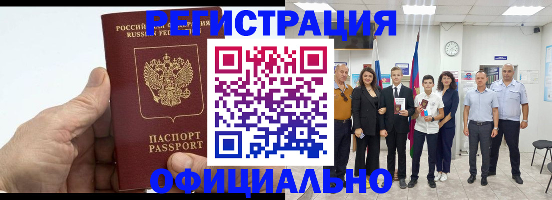 временная регистрация в квартире в Сосенском