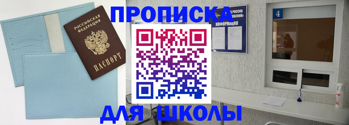 временная регистрация купить в Сосенском