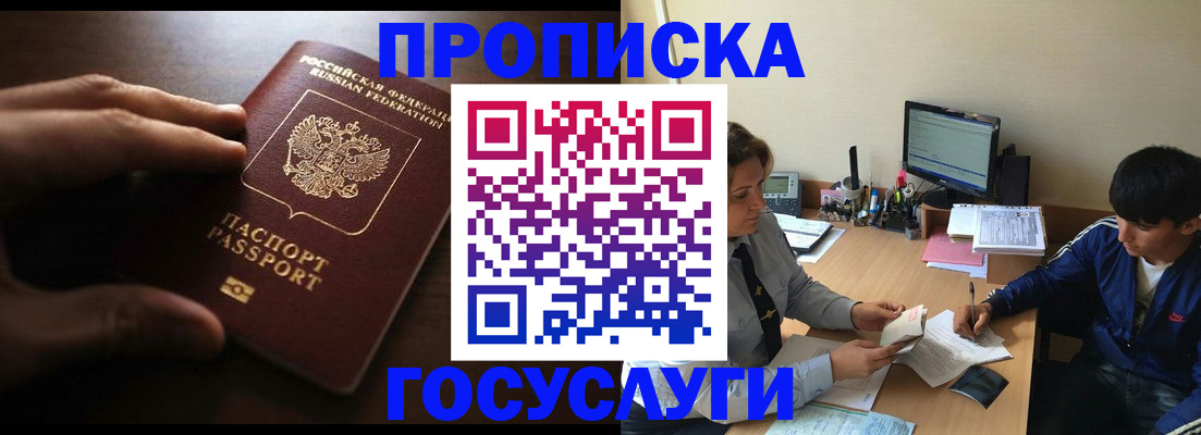 миграционный учет в Сосенском