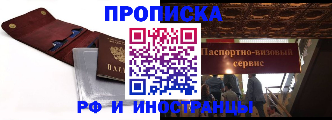 прописка для военкомата в Сосенском
