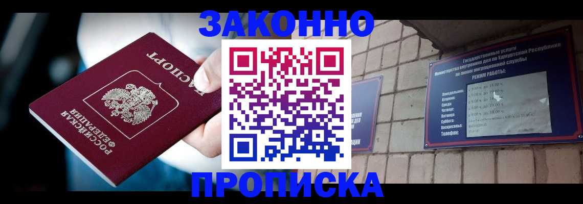 временная регистрация для школы в Сосенском