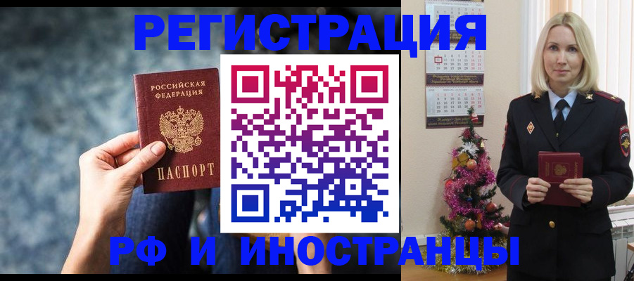 регистрация в Сосенском