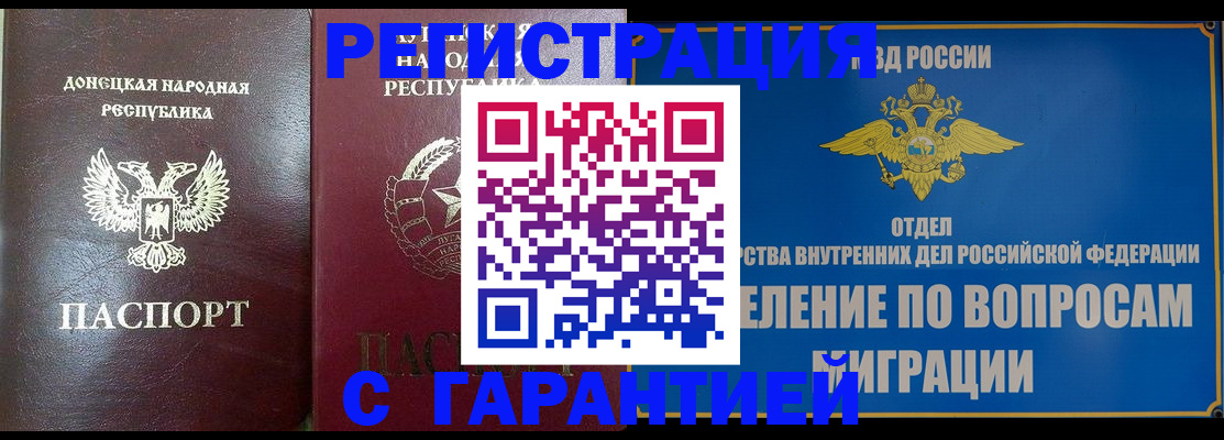 миграционный учет в Сосенском