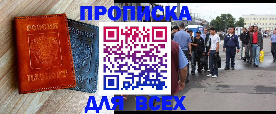 прописка паспорт в Сосенском